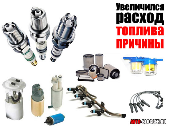 Большой расход топлива авео